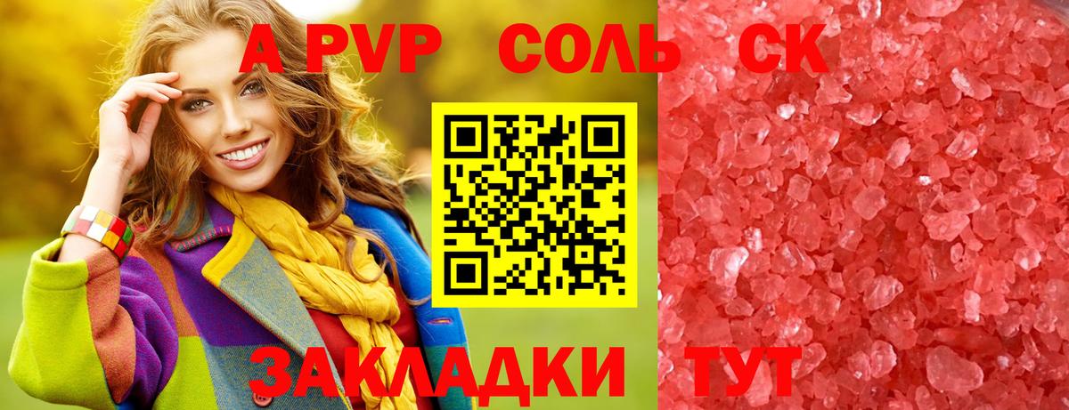 A-PVP  Альфа ПВП СК  Вход с VPN  Альфа ПВП СК КРИС  Тула  A PVP мука 