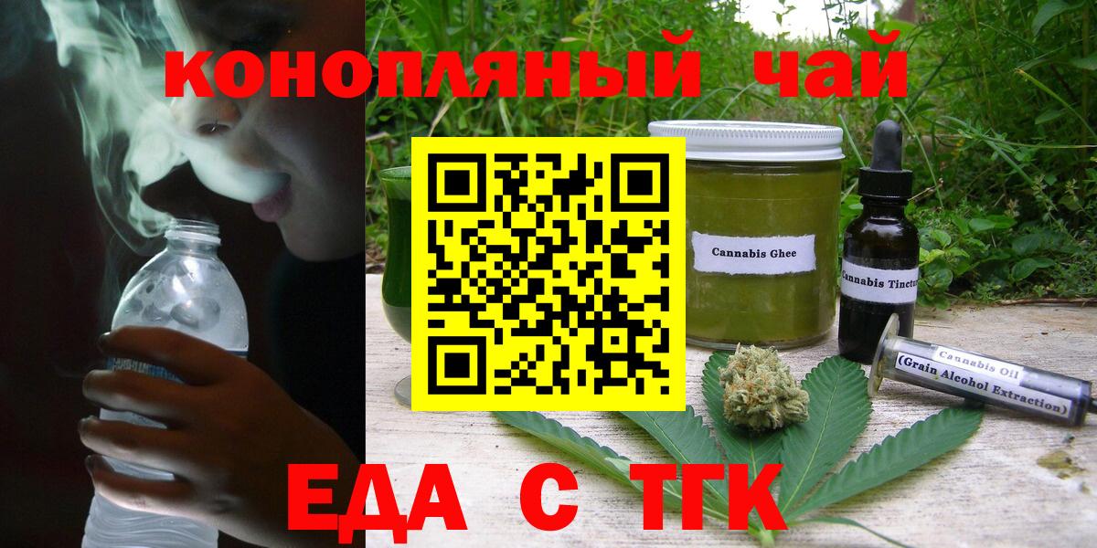 Canna-Cookies марихуана  Вход с VPN  Тула 