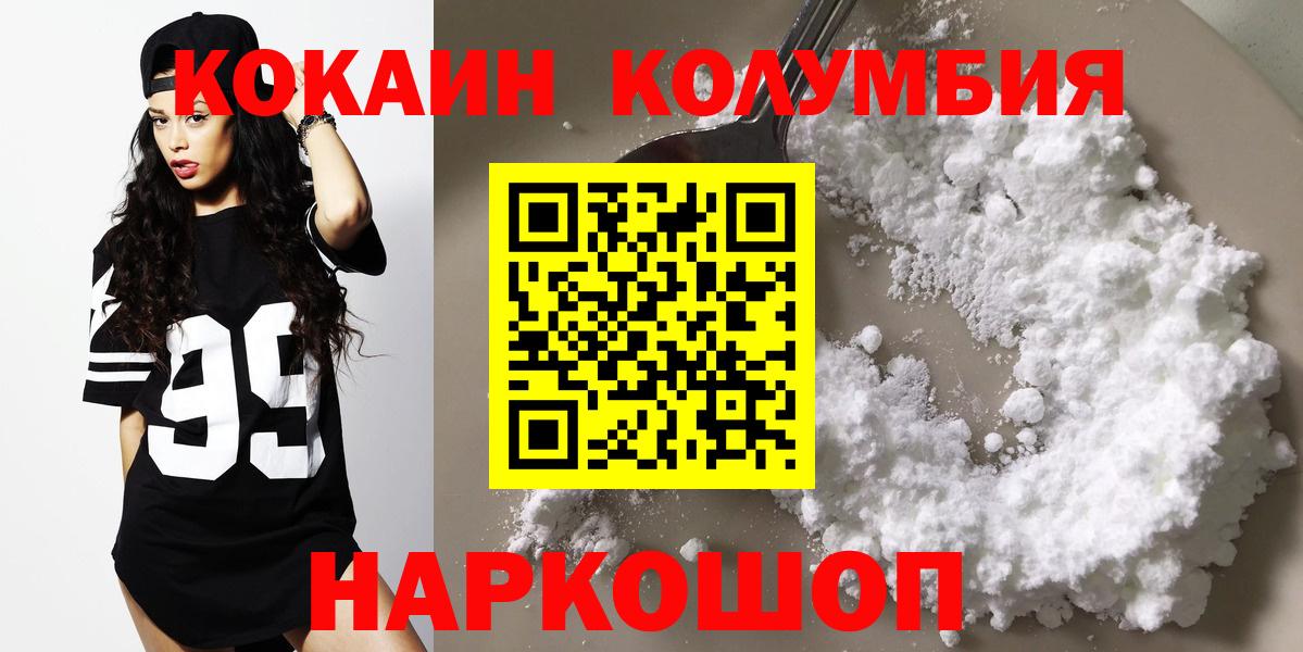 КОКАИН FishScale  Вход с VPN  Тула  Кокаин Боливия 