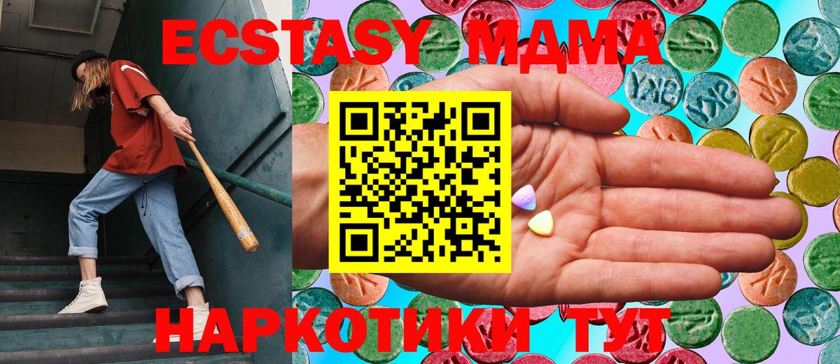 ЭКСТАЗИ  Вход с VPN  Экстази VHQ  наркота  Ecstasy TESLA  Тула 