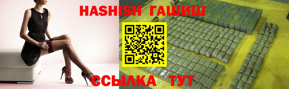 Гашиш убойный Тула