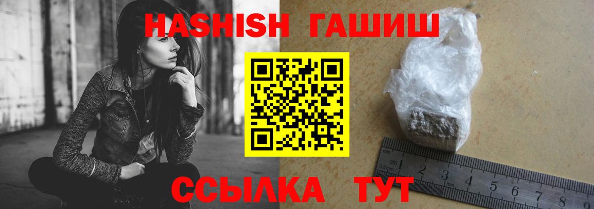 купить  сайты  ГАШ VHQ  Вход с VPN  ГАШ Ice-O-Lator  Тула 