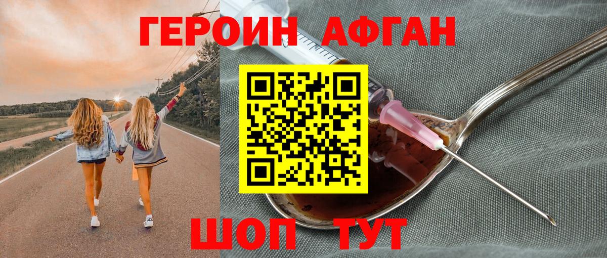 ГЕРОИН герыч Тула