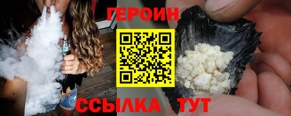 ГЕРОИН белый  ГЕРОИН  Тула  Вход с VPN 