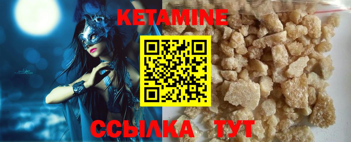Кетамин ketamine  Вход с VPN  Тула 