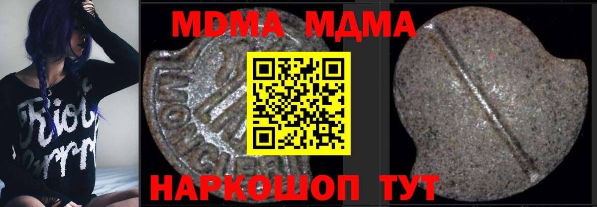 MDMA VHQ Тула