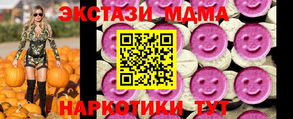 МДМА Molly  MDMA Molly  Вход с VPN  Тула 