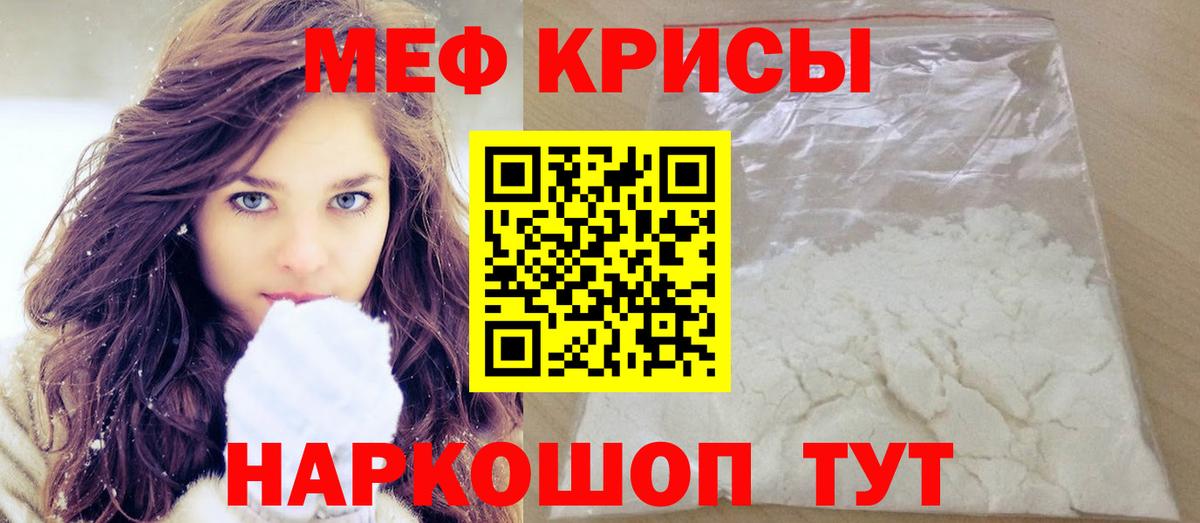 Тула  Меф  Вход с VPN  Меф мука  МЕФ мяу мяу 