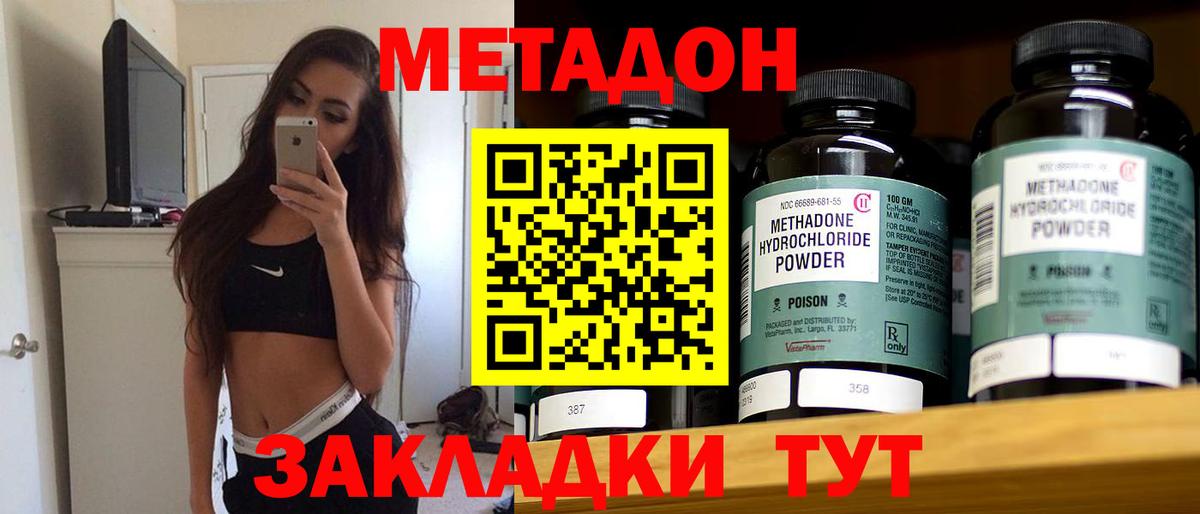 Тула  Метадон белоснежный  Вход с VPN 