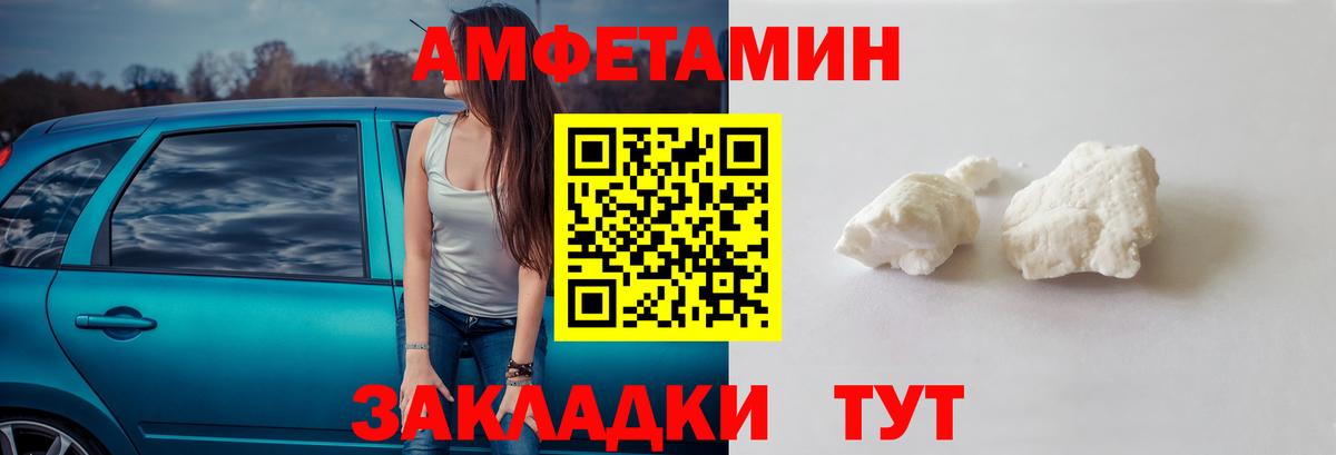 МЕТАМФЕТАМИН кристалл Тула