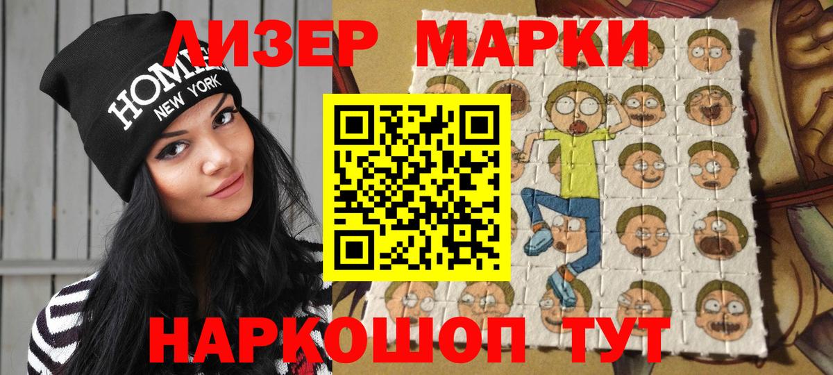 Марки 25I-NBOMe 1,5мг Тула