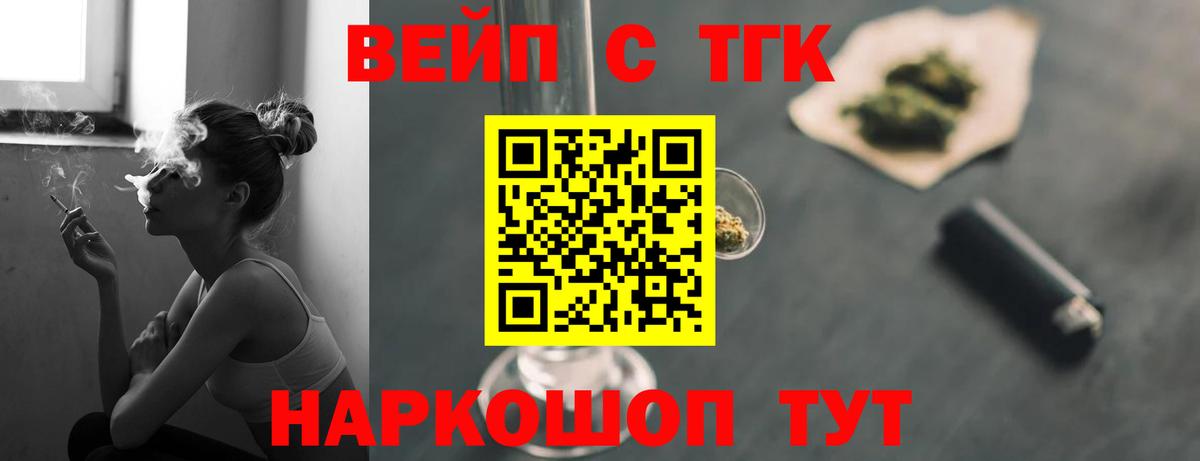 Дистиллят ТГК THC oil Тула